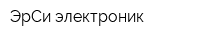 ЭрСи электроник