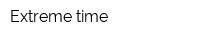 Extreme time