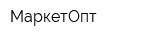 МаркетОпт