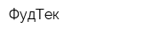 ФудТек
