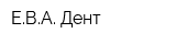 ЕВА Дент