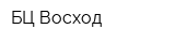 БЦ Восход