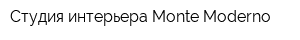 Студия интерьера Monte Moderno