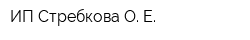 ИП Стребкова О Е