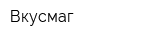Вкусмаг
