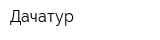 Дачатур