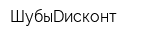 ШубыDисконт