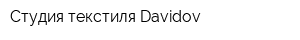 Студия текстиля Davidov