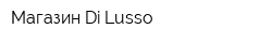Магазин Di Lusso