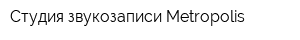 Студия звукозаписи Metropolis
