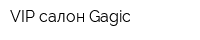 VIP салон Gagic