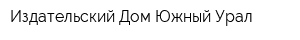 Издательский Дом Южный Урал
