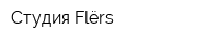 Студия Flёrs