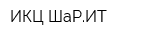 ИКЦ ШаРИТ