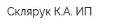 Склярук КА ИП