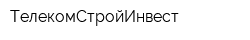 ТелекомСтройИнвест