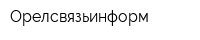 Орелсвязьинформ