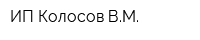 ИП Колосов ВМ