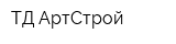 ТД АртСтрой