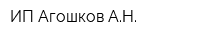 ИП Агошков АН