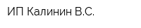 ИП Калинин ВС