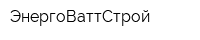 ЭнергоВаттСтрой