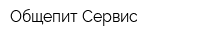 Общепит-Сервис