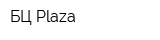 БЦ Plaza