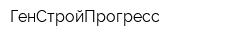ГенСтройПрогресс