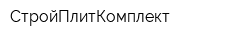 СтройПлитКомплект