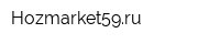 Hozmarket59ru