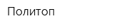 Политоп