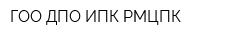 ГОО ДПО ИПК-РМЦПК