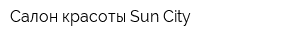 Салон красоты Sun City