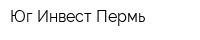 Юг-Инвест-Пермь