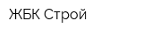 ЖБК Строй