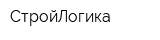 СтройЛогика