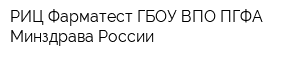 РИЦ Фарматест ГБОУ ВПО ПГФА Минздрава России