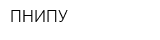 ПНИПУ