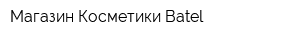 Магазин Косметики Batel