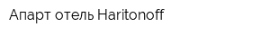 Апарт-отель Haritonoff