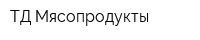 ТД Мясопродукты