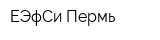 ЕЭфСи Пермь
