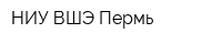 НИУ ВШЭ-Пермь