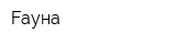 Fауна