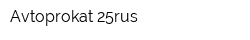 Avtoprokat 25rus