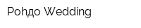 Pohдо Wedding