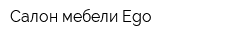 Салон мебели Ego