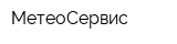 МетеоСервис