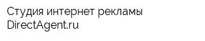 Студия интернет рекламы DirectAgentru